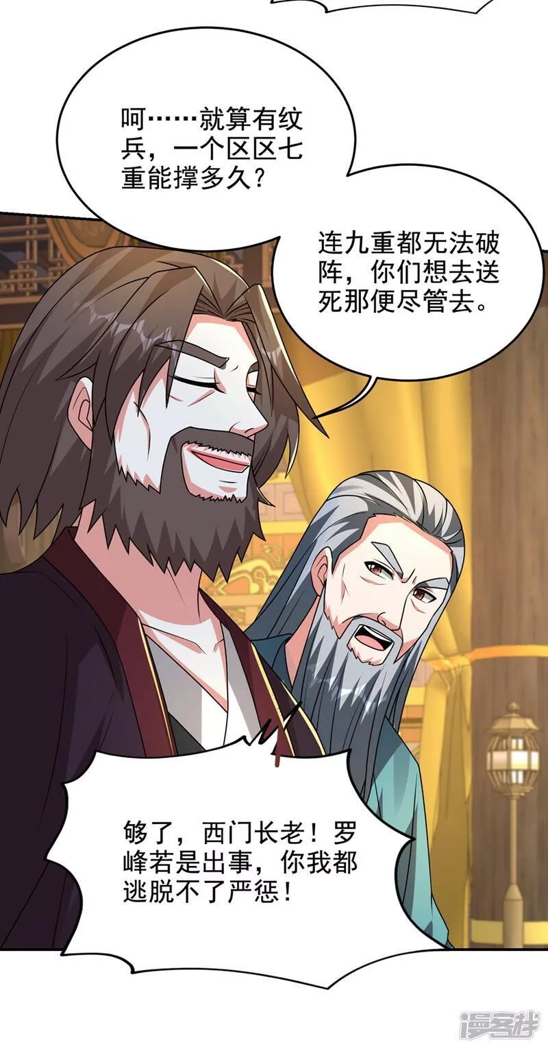 捡个校花做老婆,第432话 不愧是传说中的圣药,第31张